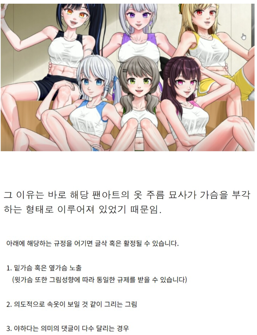 ㅇㅇㄱ) 팬덤이 지금까지 문제들을 덮어온 방식.feat 팬아트_4.webp