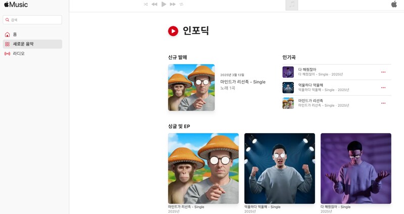 스트리밍 사이트에 등록도 된 창팝_1.png