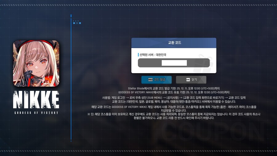 니케)요고 나눔하면 가질사람 있을라나?_1.jpg