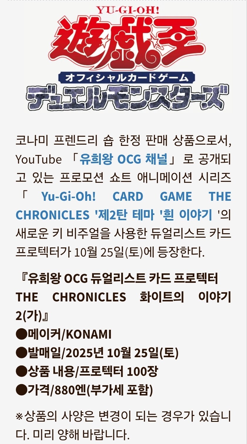 유희왕)알버스프텍2 나오네보네_1.jpg