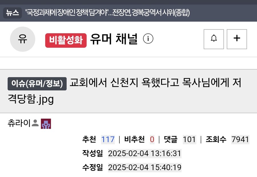 교회 설교 시간에 간접 저격당함.jpg_1.jpg