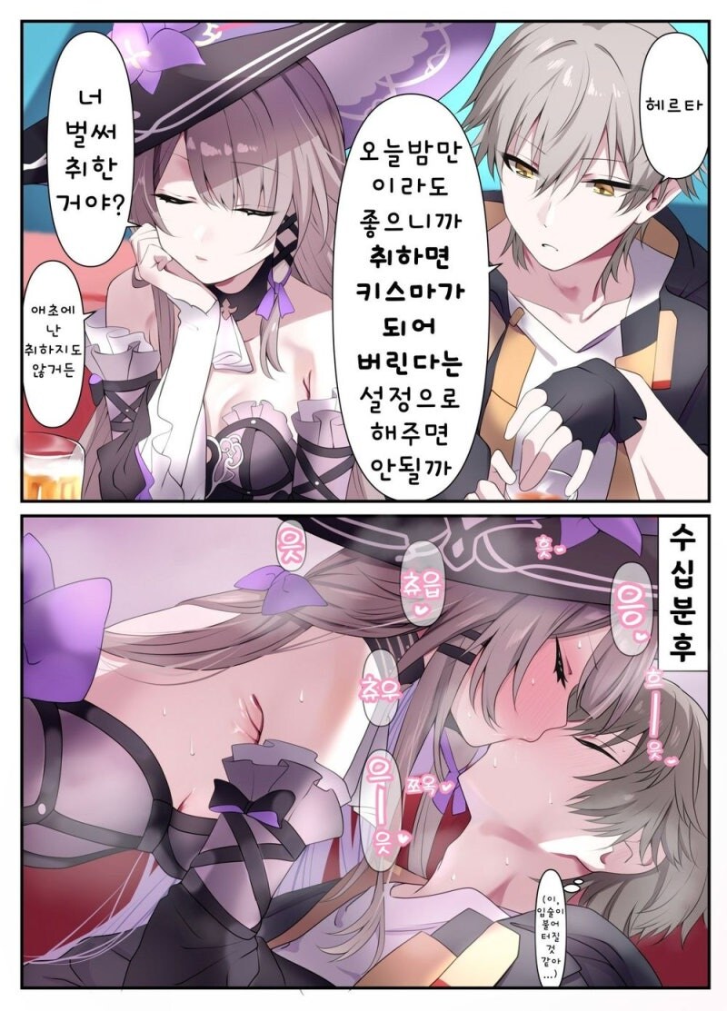 스타레일) 본체 헤르타랑 개척자 만화_5.jpg