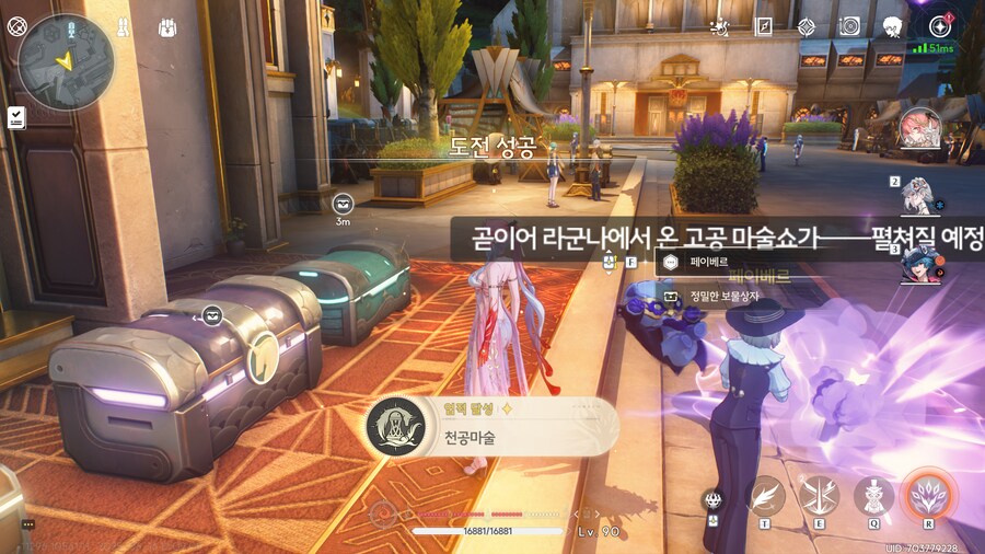 업적 '천공마술' 획득방법_7.png