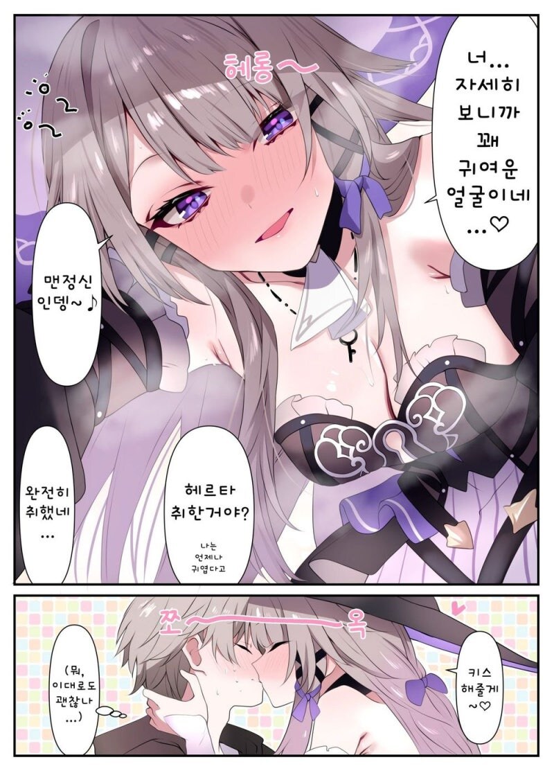 스타레일) 본체 헤르타랑 개척자 만화_7.jpg