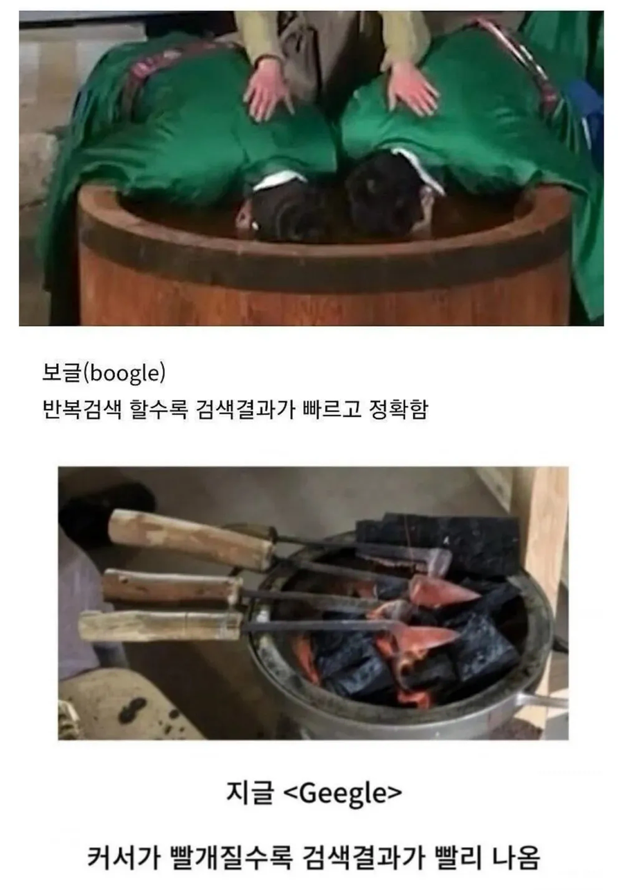 조선시대 검색엔진 성능이 너무 열악하고 조잡했다고..._1.webp