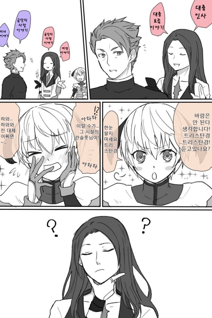 FGO) 동료의 여동생_1.jpg
