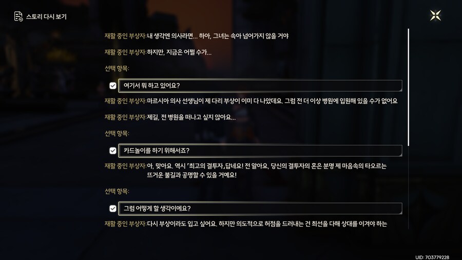 명조)영광의 언덕 라우리안과 부상자 히든업적 획득방법_6.png