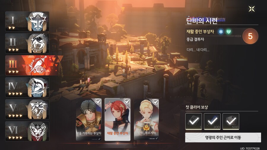 명조)영광의 언덕 라우리안과 부상자 히든업적 획득방법_2.png