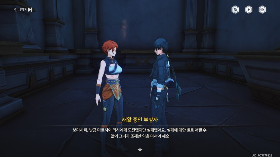 명조)영광의 언덕 라우리안과 부상자 히든업적 획득방법_8.png