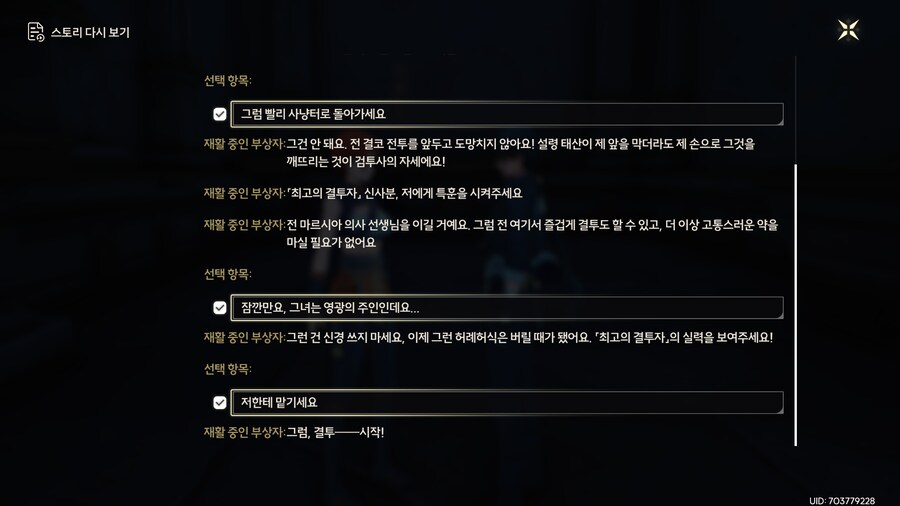 명조)영광의 언덕 라우리안과 부상자 히든업적 획득방법_10.png