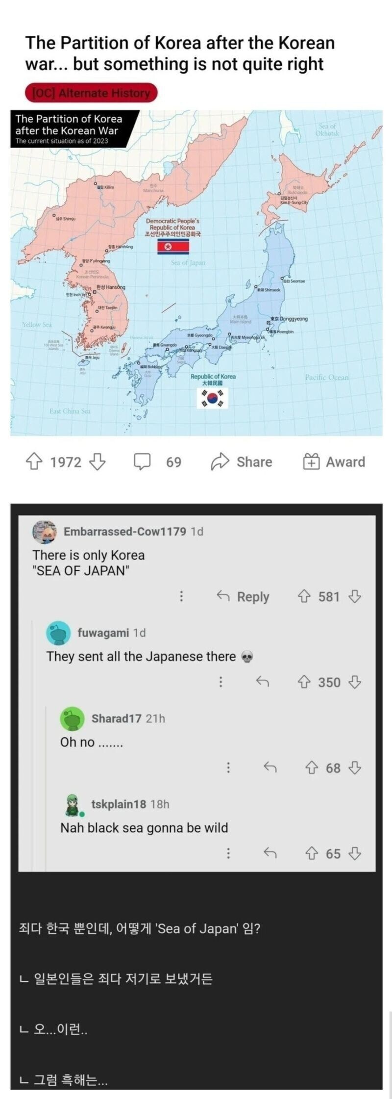 논란의 일본해의 비밀_1.jpg