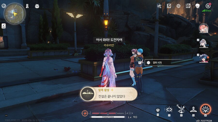 명조)영광의 언덕 라우리안과 부상자 히든업적 획득방법_22.png
