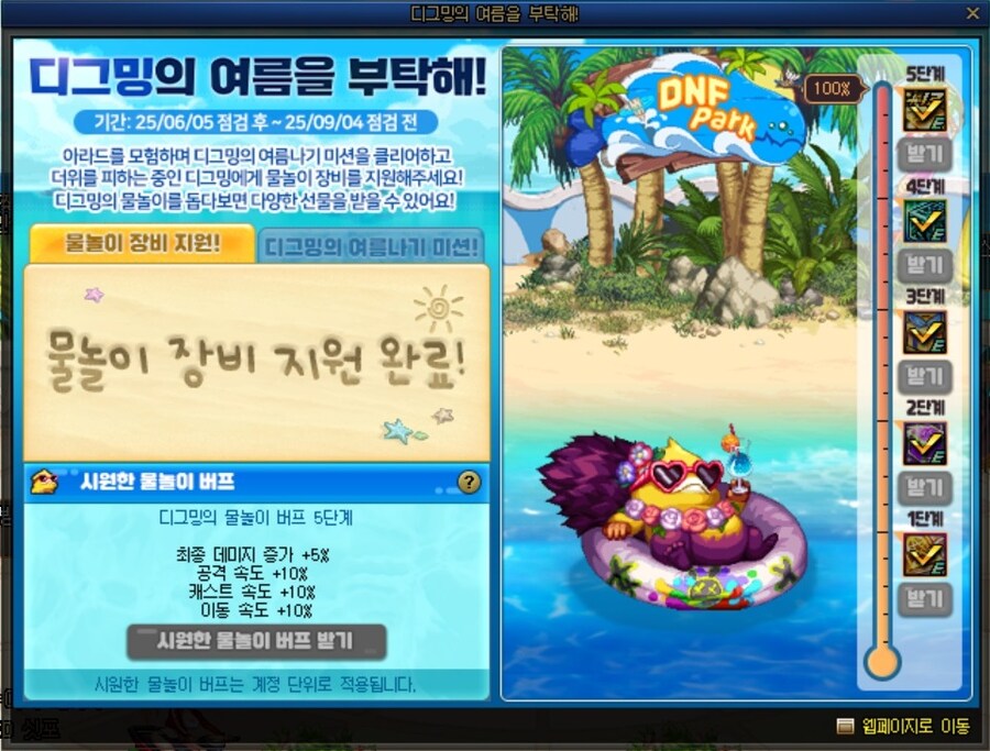 던파] 13강권 어디에 써야할까..._1.jpg