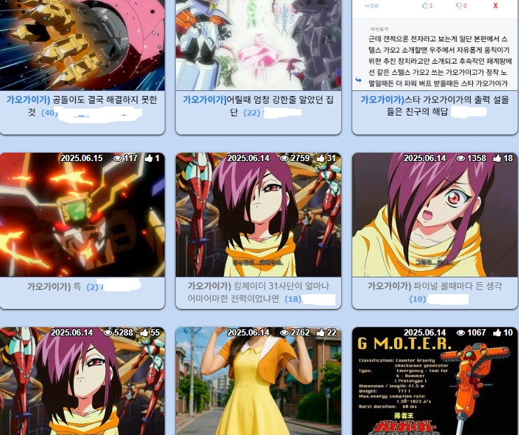 가오가이가)커뮤에서 간판소녀급 인물.jpg_1.png