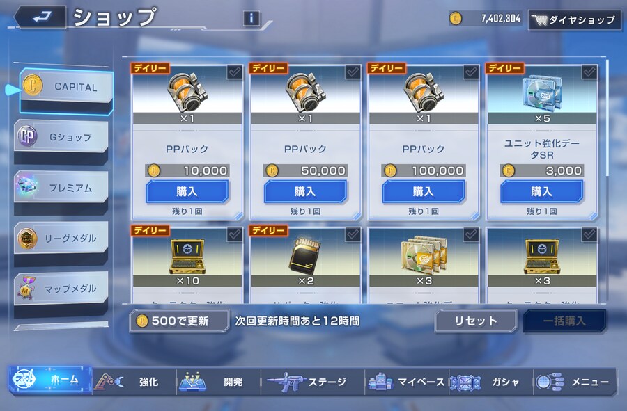 맵이벤트는 전용 스테미너가 따로 있네요_2.png