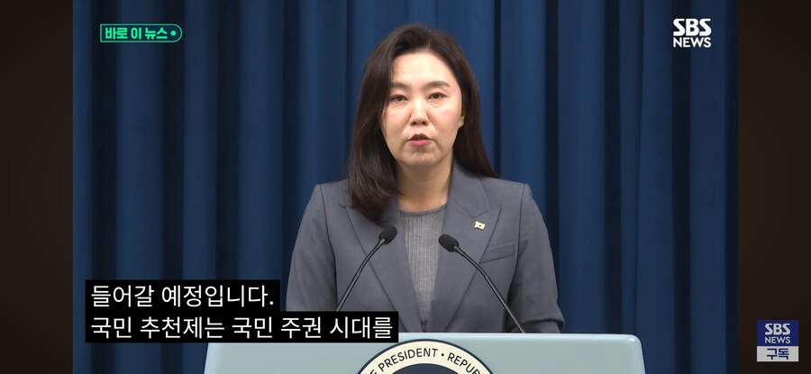 국민추천제 표수도 공개하지_6.png
