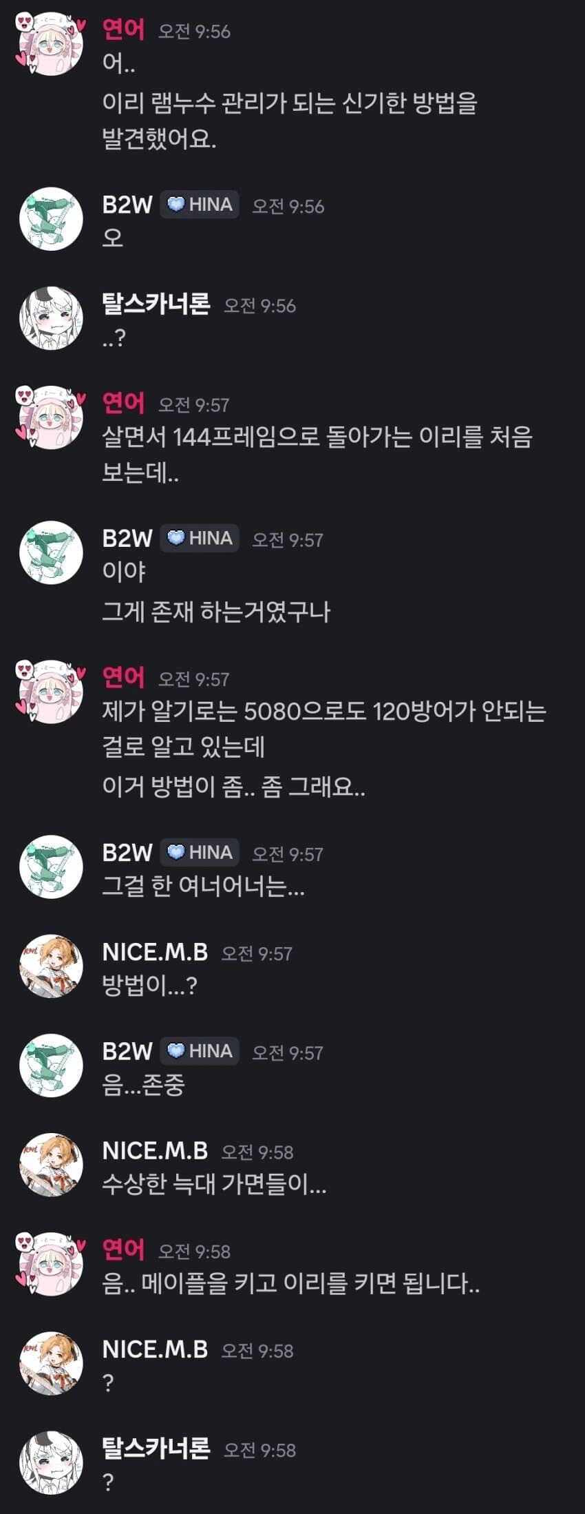 이터널 리턴을 144프레임으로 즐길 수 있는 방법_1.png