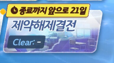 블루아카) 제결전 숙제_1.png