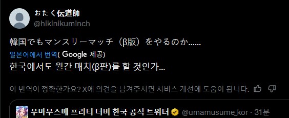 말딸) 한섭을 바라보는 일섭유저들 근황_2.png