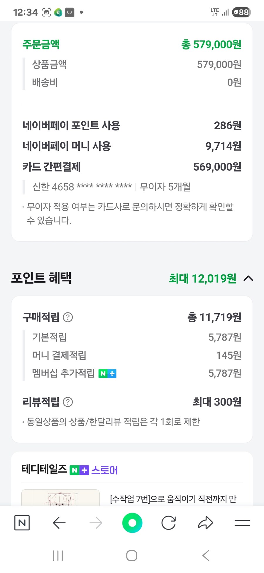 9060XT) 벌써부터 용팔이 새키들이 작업하네. 시발_1.jpg