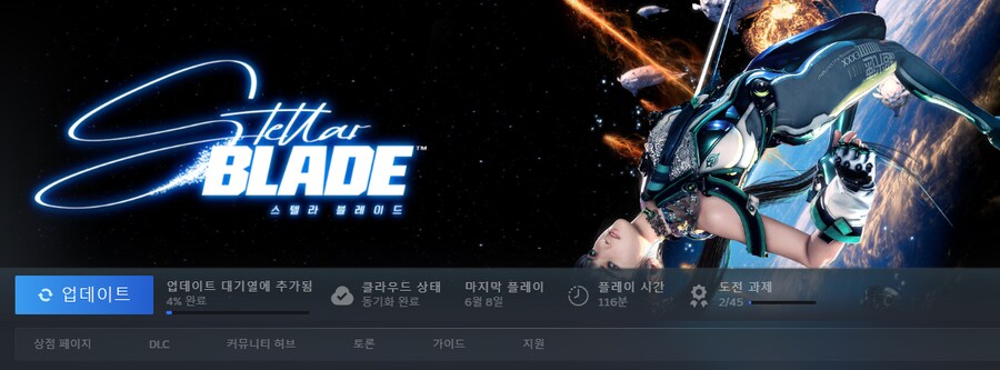 스텔라블레이드)아 겜 해야되는데 손이 왜케 안가지_1.png