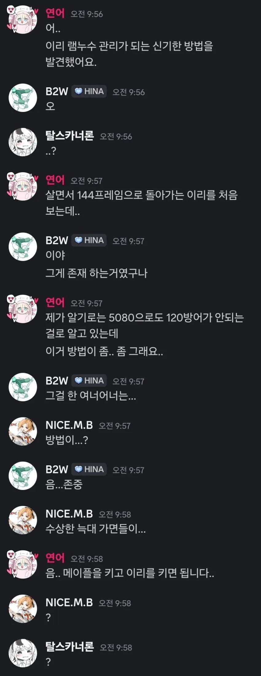 메이플)누수를 해결하는 방법을 찾았어!_1.webp