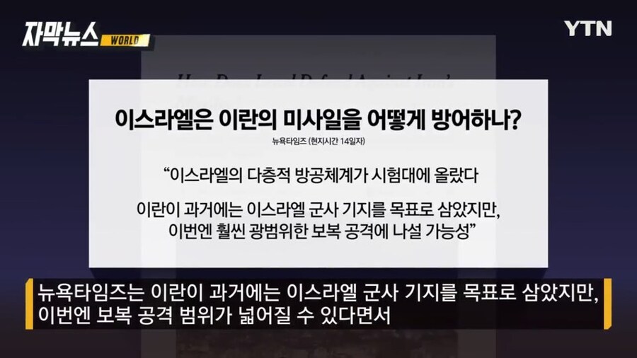 과부하 논란이 생기고 있는 이스라엘 방공망 근황_8.jpg