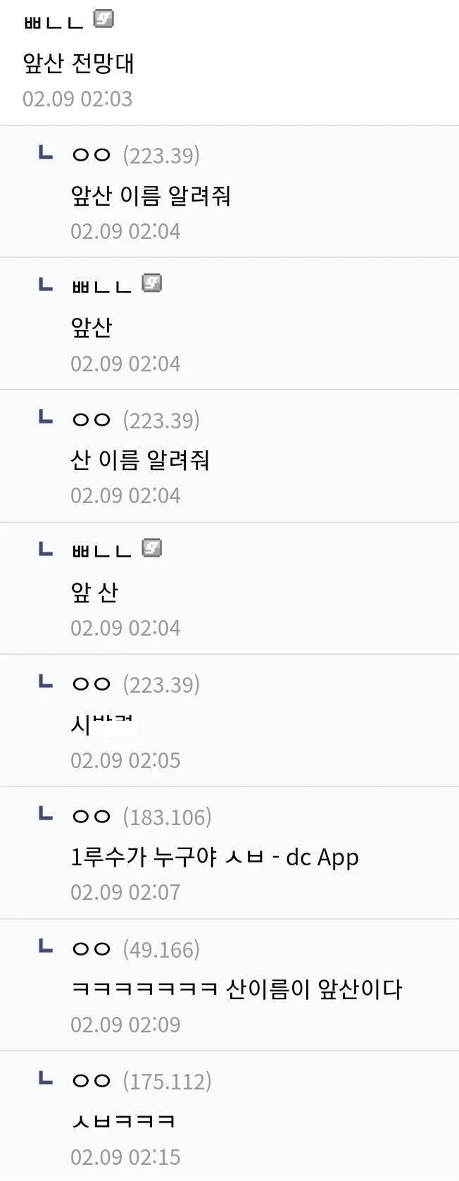 대구에 있다는 풍경쩌는 전망대_2.webp