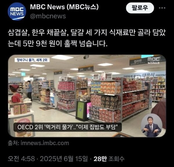 엠빙신이 한우 채끝살 사고 물가 비싸다고ㅠ징징댄 후 하는거_1.jpg
