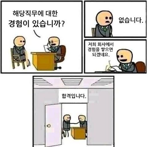 비정상적인 회사 면접_1.jpg