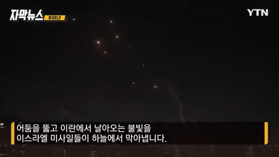 과부하 논란이 생기고 있는 이스라엘 방공망 근황_1.jpg