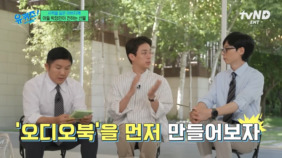 유튜브) 아버지를 위해 오디오북을 만든 효자 박정민_3.png