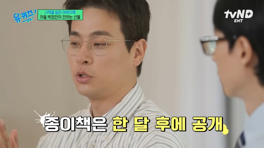 유튜브) 아버지를 위해 오디오북을 만든 효자 박정민_5.png