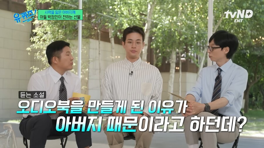 유튜브) 아버지를 위해 오디오북을 만든 효자 박정민_6.png