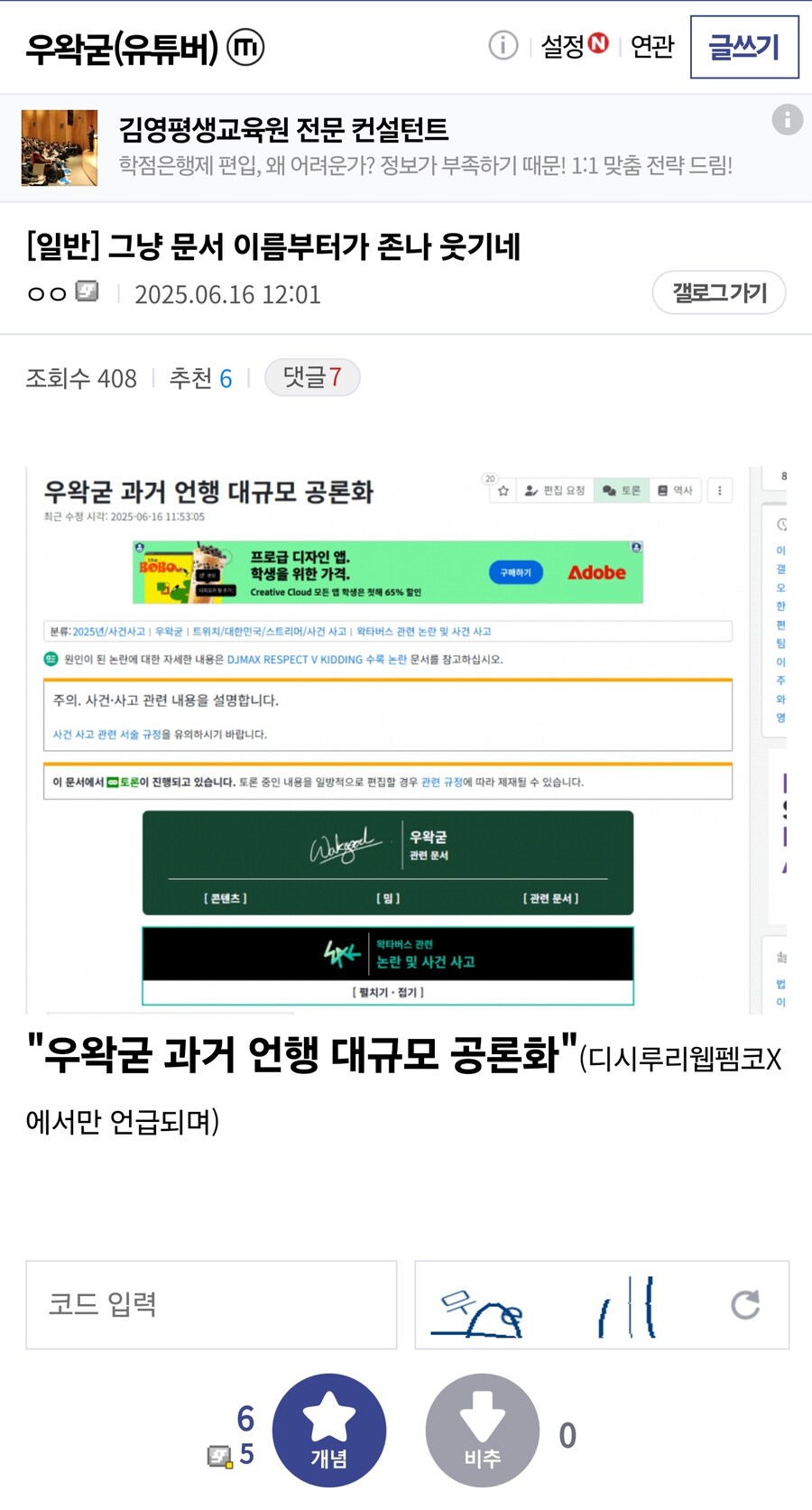 ㅇㅇㄱ) ?? : 에이 그래봐야 디시루리웹펨코X만 불타네 ㅋㅋ_1.jpg