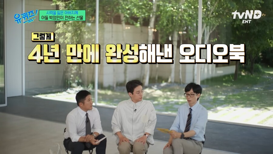 유튜브) 아버지를 위해 오디오북을 만든 효자 박정민_14.png