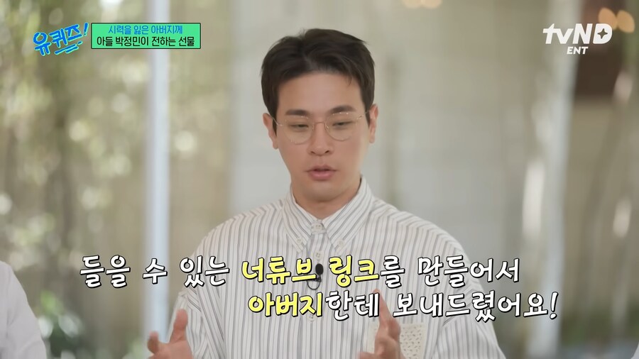 유튜브) 아버지를 위해 오디오북을 만든 효자 박정민_16.png