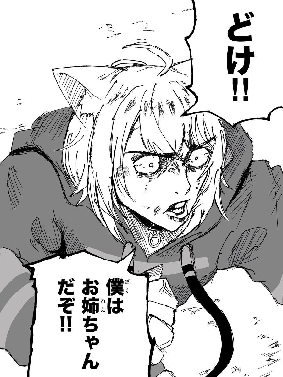 네코마타오카유)존재하지 않을 언니_1.jpg