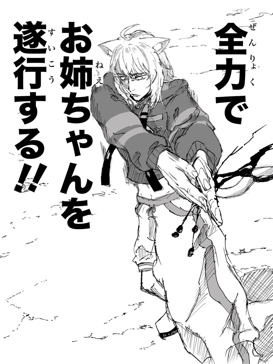 네코마타오카유)존재하지 않을 언니_2.jpg