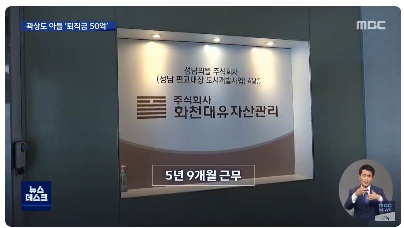 6년 일 하고 퇴직금 50억 받은 사람_3.jpg