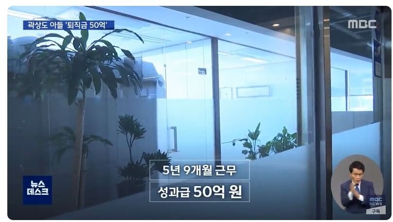 6년 일 하고 퇴직금 50억 받은 사람_4.jpg