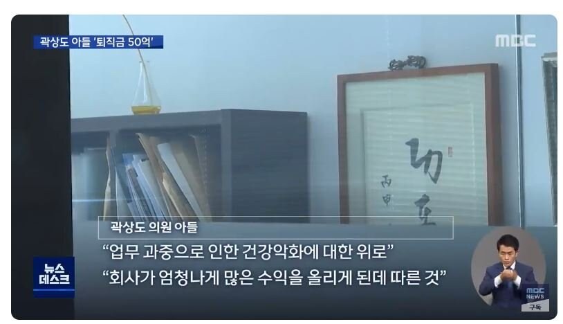 6년 일 하고 퇴직금 50억 받은 사람_5.jpg