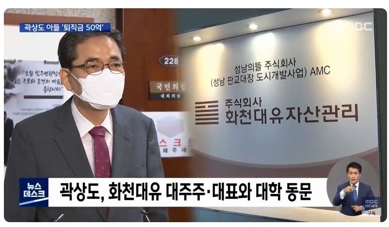 6년 일 하고 퇴직금 50억 받은 사람_9.jpg