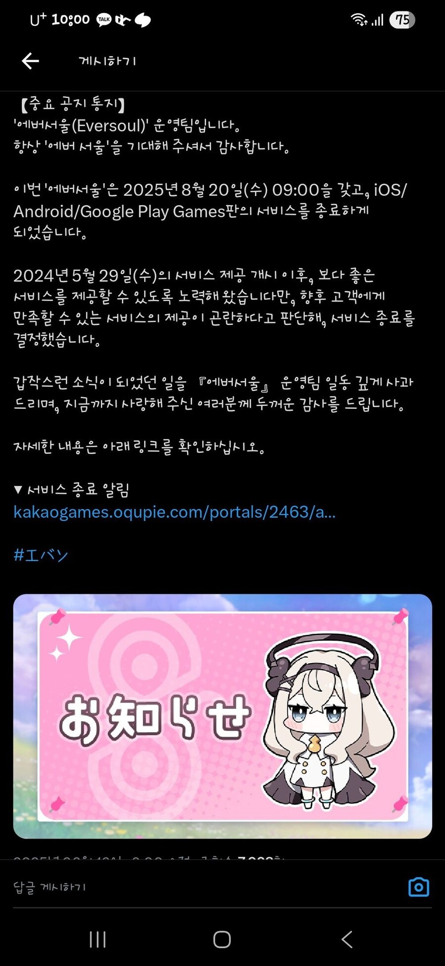 에버소울)이게 무슨일이냐 ㅠㅠ_1.jpg