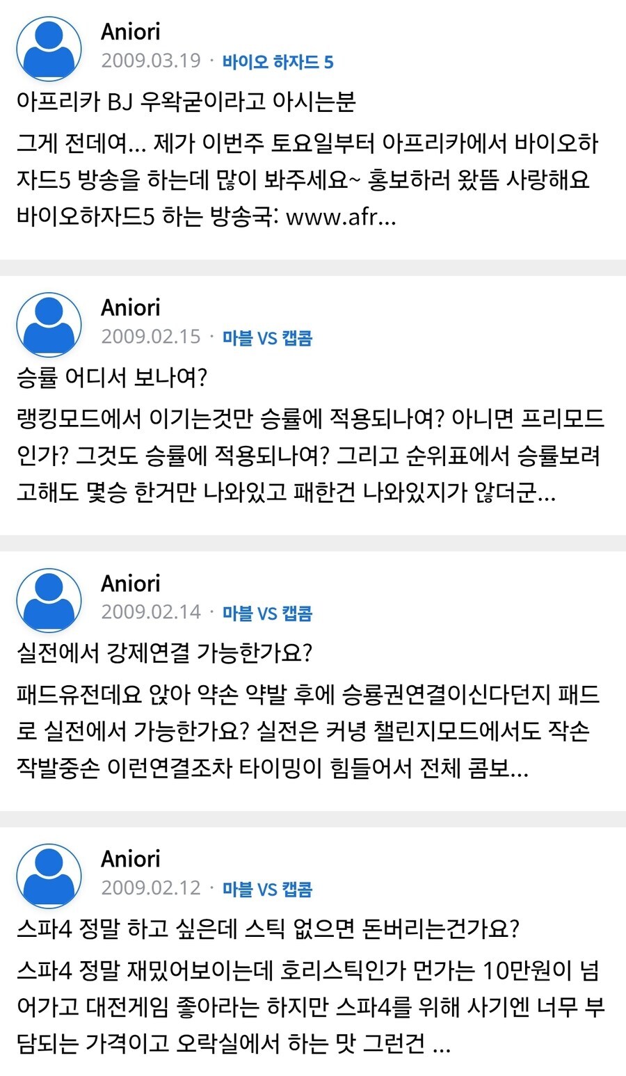 ㅇㅇㄱ 사고는 대체 뭐였길에_1.jpg