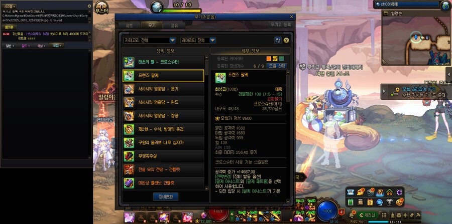 던파,비?틱)언제까지 친구로만 지낼거야 ㅅㅂ_1.jpg