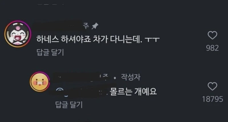 개랑 산책해서 억울한 사람_1.jpg