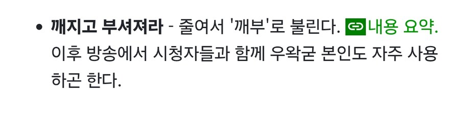 ㅇㅇㄱ) 수장한테 욕을 처먹어도 반발이 덜한 이유_3.png