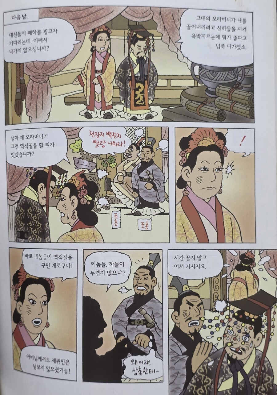 ?: 그 당시 딸은 출가하면 외인이다 그래서 반대함_3.jpg