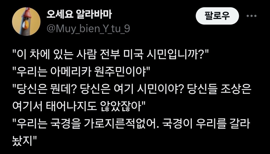 미국 국경수비대 단속에 걸린 아메리카 원주민_1.jpg